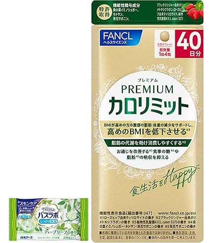 Amazon | ファンケル プレミアムカロリミット 40日分(160粒) 【機能性
